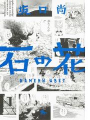 のんびりｖｒｍｍｏ記 ６ アルファポリスｃｏｍｉｃｓ の通販 まぐろ猫 恢猫 山鳥 おふう アルファポリスcomics コミック Honto本の通販ストア