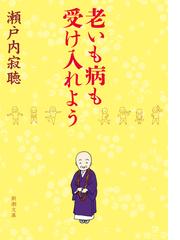 the 寂聴 第7号 カドカワムック 62483-24 (カドカワムック 321) (shin-