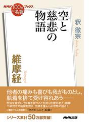 非ずのこころの通販/形山 睡峰 - 紙の本：honto本の通販ストア