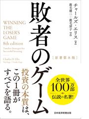 サラリーマン大家さんのための絶対失敗しない物件選び これで一生安泰