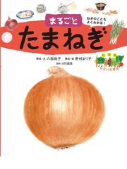村田 まり子の書籍一覧 Honto