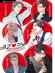 いおかいつきの電子書籍一覧 Honto