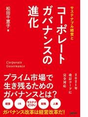 オーガニゼーションズ 現代組織論の原典 第２版の通販/ジェームズ・Ｇ