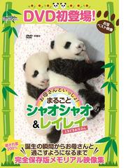 動物ランキング Honto