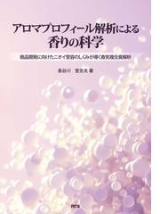 長谷川 登志夫の書籍一覧 - honto