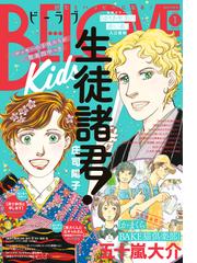 五十嵐大介の電子書籍一覧 Honto