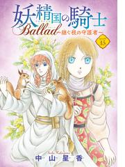 中山星香の電子書籍一覧 Honto