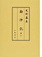 櫻井 彦の書籍一覧 - honto