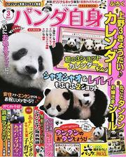 野生動物の交通事故対策 エコロード事始めの通販/大泰司 紀之 - 紙の本 