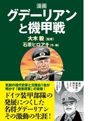 日本の大君となったマッカーサーとはどんな人 川柳の窓からのぞいたマックの素顔の通販 中島 茂 紙の本 Honto本の通販ストア
