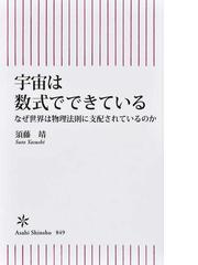天文資料集の通販/大脇 直明 - 紙の本：honto本の通販ストア