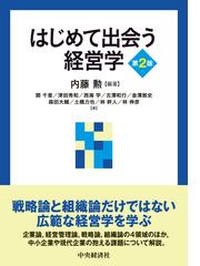 内藤 勲の書籍一覧 - honto