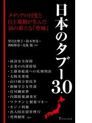 鈴木 智彦の書籍一覧 Honto