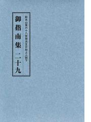 □「顕浄土方便化身土文類」の考察：1998年 安居本講 真宗大谷派宗務所