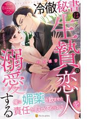 砂原 雑音の書籍一覧 Honto