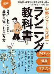 戦後日本のスポーツ政策 その構造と展開の通販/関 春南 - 紙の本 