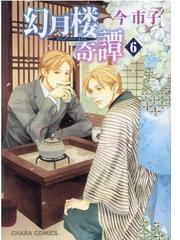 今 市子の書籍一覧 Honto