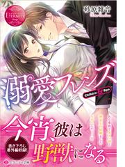 砂原 雑音の書籍一覧 Honto