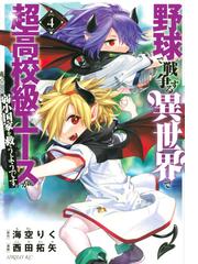 海空 りくの書籍一覧 Honto