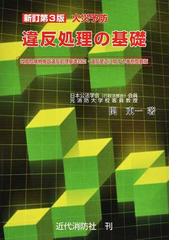 関 東一の書籍一覧 - honto