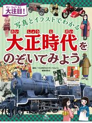 汐文社の電子書籍一覧 Honto