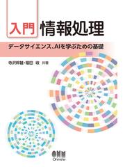 寺沢 幹雄の書籍一覧 - honto