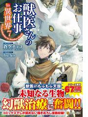 蒼空 チョコの書籍一覧 Honto