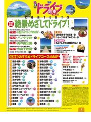 るるぶドライブ関東ベストコース '２３の通販/るるぶ 旅行ガイドブック