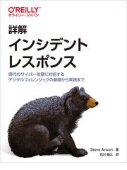 超監視社会 私たちのデータはどこまで見られているのか？の通販