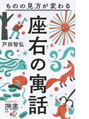 働く女性の感情整理術 もう悩まない！の通販/嶋津 良智 - 紙の本