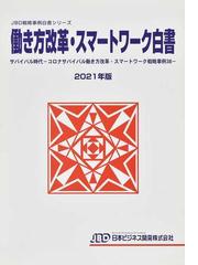 日本ビジネス開発の書籍一覧 - honto