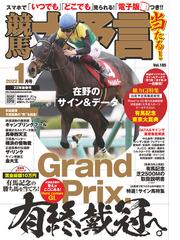 競馬大予言の電子書籍一覧 - honto