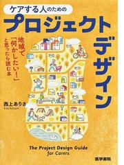 社会福祉−新しい地平を拓くの通販/山田 知子 - 紙の本：honto本の通販