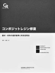 田代 浩史の書籍一覧 - honto