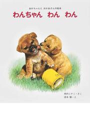 清水 勝の書籍一覧 Honto