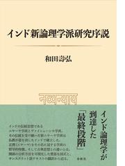 和田 壽弘の書籍一覧 - honto