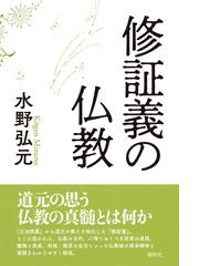 水野 弘元の書籍一覧 - honto