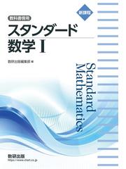 数研出版の書籍一覧 - honto