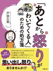 どうしても動き出せない日の モチベーションの見つけ方の電子書籍