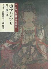 肥田 路美の書籍一覧 - honto