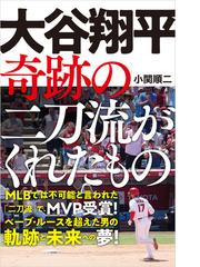 小関 順二の電子書籍一覧 - honto