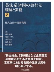 中村 信男の書籍一覧 - honto