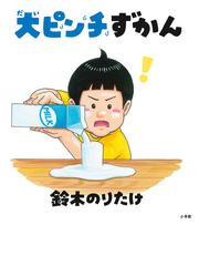 受験ホイホイ 新装版の通販/佐藤 克之 - 紙の本：honto本の通販ストア