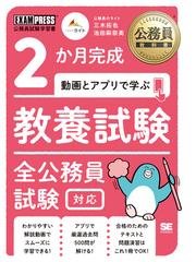 公務員試験ランキング - honto