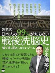 苫米地 英人の書籍一覧 - honto