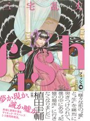 三宅 乱丈の書籍一覧 Honto