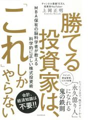 上岡正明の電子書籍一覧 - honto