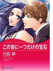 七星紗英の電子書籍一覧 Honto 七星紗英の電子書籍一覧 Honto