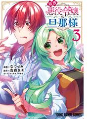 星屑クライベイビー 期間限定試し読み増量 漫画 の電子書籍 無料 試し読みも Honto電子書籍ストア