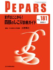 婦人科美容・形成術の基本手技の通販/佐野 仁美 - 紙の本：honto本の